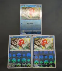 コイキング C スカーレット&バイオレット 強化拡張パック ポケモンカード15…