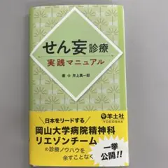 2026年最新】裁断済の人気アイテム - メルカリ