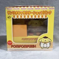 【当時物】サンリオキャラクター ショップバンク ポムポムプリン 平成 レトロ 当時物】サンリオキャラクター ショップバンク ポムポムプリン 平成
