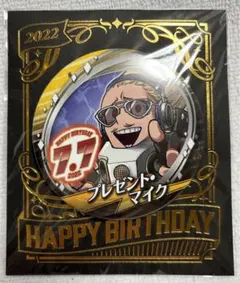 【11009】僕のヒーローアカデミア バースデイ缶バッジ プレゼント・マイク