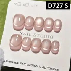 【高品質】現品ネイルチップ　ベリーショート　二重フレンチ透かしマグネットちゅるん