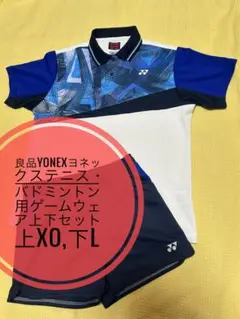 良品YONEXヨネックステニス・バドミントン用ゲームウェア上下セット上XO,下L