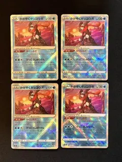 2026年最新】Pokemon Card Game カード名：かがやくゲッコウガ