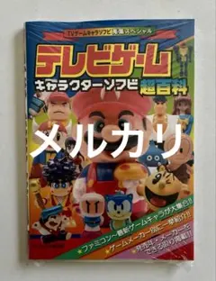 テレビゲームキャラクターソフビ超百科　マリオ　ソニック　スプラッターハウス等
