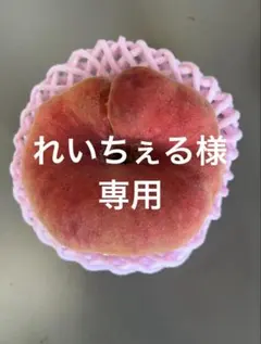 れいちぇる様専用 1箱