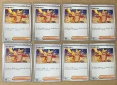 インフェルノX ひふきやろう　8枚