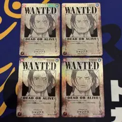 ワンピースカードゲーム 手配書 ルフィ・シャンクス・ティーチ・バギー