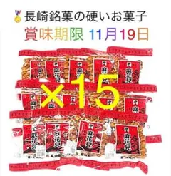 130ｇ×15袋　よりより　 麻花兒　賞味期限11/19　まふぁーる マファールのサムネイル