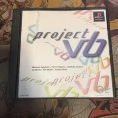 プロジェクトv6 ps1 ソフト