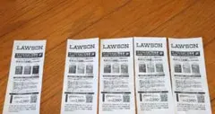 LAWSON サンプルたばこ引換券 5枚