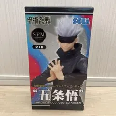 呪術廻戦 五条悟 スーパープレミアムフィギュア
