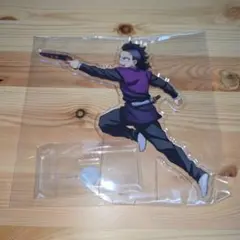 鬼滅の刃 ufotable DVD 特典 アクリルスタンド 不死川玄弥