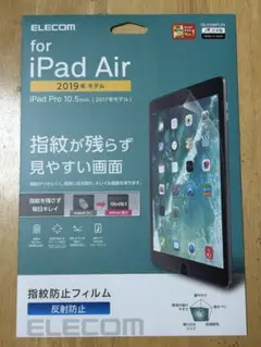 iPad保護フィルム/防指紋/反射防止 TB-A19MFLFA