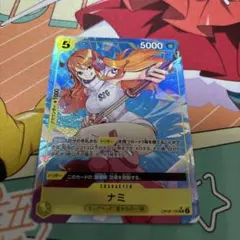 ナミ SR パラレル OP08-106