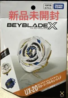 タカラトミーBEYBLADE X ベイブレードX UX-20 - メルカリ