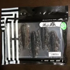 【パンヂャ様専用‼️未開封】【一誠】沈み虫　3.2インチ　抱卵エビ