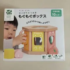 【新品未使用】ウッディプッティ もぐもぐボックス 知育玩具 おもちゃ つみきのサムネイル