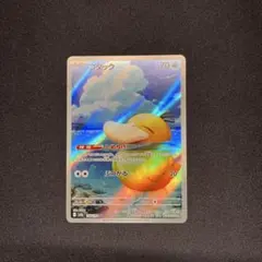 コダック　しめりけ　AR