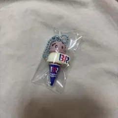 31アイスクリームマスコットつきグミ　キーホルダー