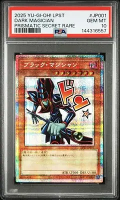 2026年最新】ブラック・マジシャン プリズマ スタンプの人気アイテム