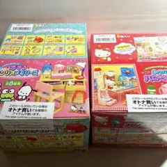値下げ可）希少 昭和レトロ ハローキティ ままごとトントンおもちゃ4点