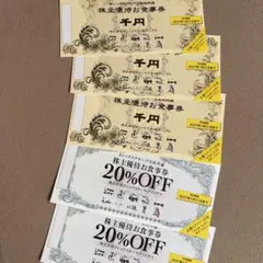 ヨシックス 株主優待お食事券10000円分 20％割引10枚 2027年1月末迄