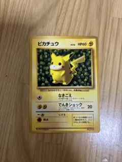 ピカチュウ_「すぐわかるポケモンカードの遊びかた」 おまけカード 光沢なし P…