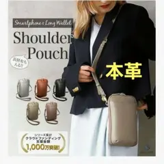 スマホショルダー　ショルダーバッグ　ベージュ　大きめ　本革