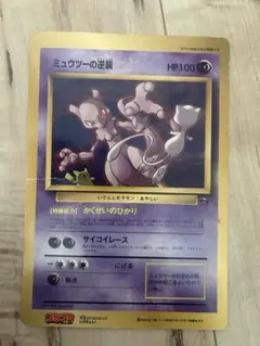 ポケモン スペシャルジャンボカード ミュウツーの逆襲 - メルカリ