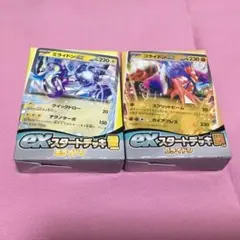 exスタートデッキ 雷 ミライドン 闘 コライドン セット ①