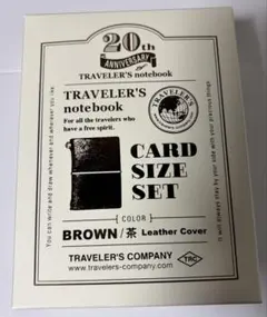☆茶色☆トラベラーズノート カードサイズ 20周年セット 新品　未開封品
