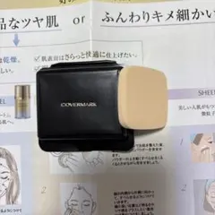 カバーマークフローレスフィット ファンデーション サンプルトライアル、下地01