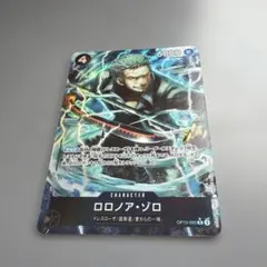 ロロノア・ゾロ R 黒 パラレルのサムネイル