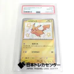 2026年最新】ピカチュウ psa10 スカーレットの人気アイテム - メルカリ