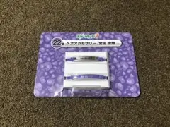 Kis-My-Ft2/宮田俊哉/セブンイレブンくじ/ヘアアクセサリー