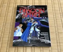マイコンBISICマガジン別冊 ドラゴンスピリットの本 ナムコ - メルカリ