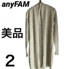 【美品】anyFAMエニーファムロングニットカーディガンアルパカ混使用 ２
