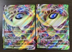 [Ships today] Celebi VMAX 2-piece set