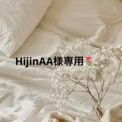 専用ページ