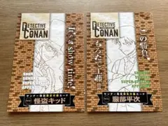 名探偵コナン 少年サンデーS 限定付録キャラクターカード 怪盗キッド 服部平次