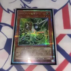 遊戯王 PSYフレームギアγ サイフレームギアγ プリシク - メルカリ