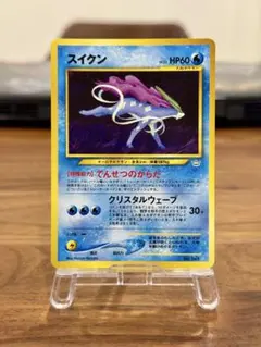 【美品】スイクン_プレミアムファイル3 PROMO 第2世代