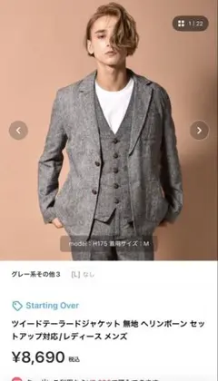 エディフィス しじら織り ダブルブレストジャケット サマージャケット