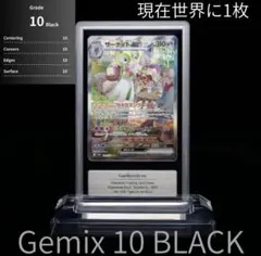 2025年最新】サーナイトEX sar sv1s スカーレットex 101/078の