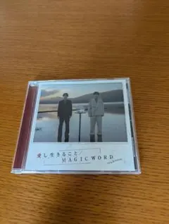 King & Prince 愛し生きること / MAGIC WORD