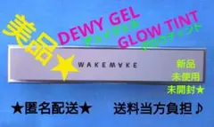 【WAKEMAKE★グロウティント04★】デュイジェル★新品★匿名配送♪のサムネイル