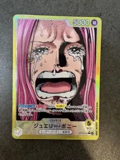 ワンピースカード　ボニー　リーダーパラレル　受け継がれる意志 即日発送