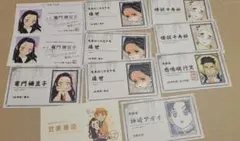 鬼滅の刃 名刺カード