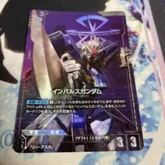 ガンダムカードゲーム インパルスガンダム lr+ GCG