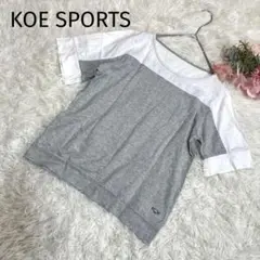 コエ スポーツ 半袖 Tシャツ カットソー ストレッチ バイカラー 綿素材のサムネイル
